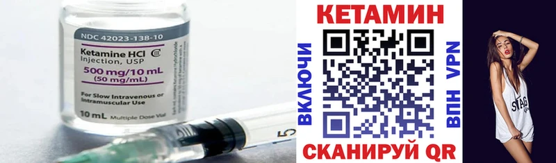 Кетамин VHQ Орлов