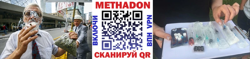 Метадон VHQ  Орлов 